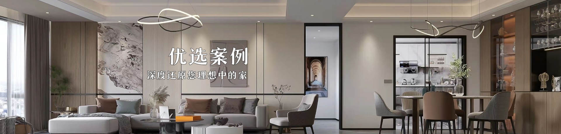 VR全景样板间