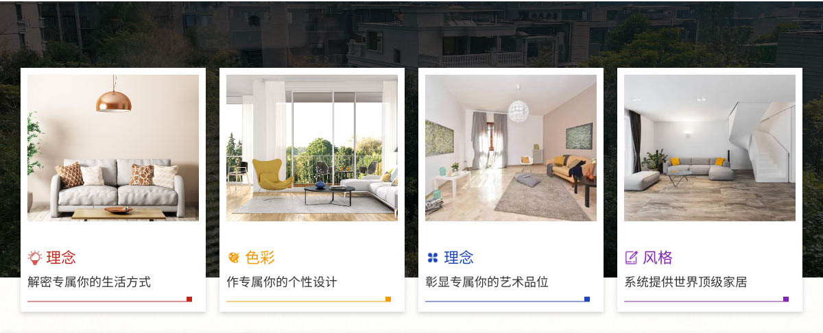 名匠装饰家装装修设计