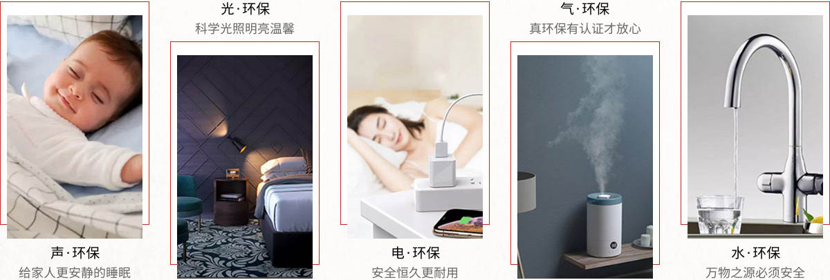 名匠装饰装修5大环保选材