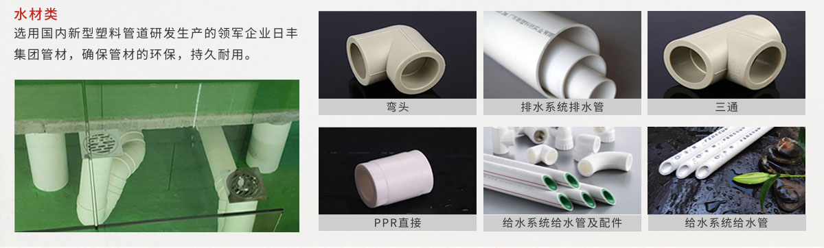 新房精装房装修微改水材