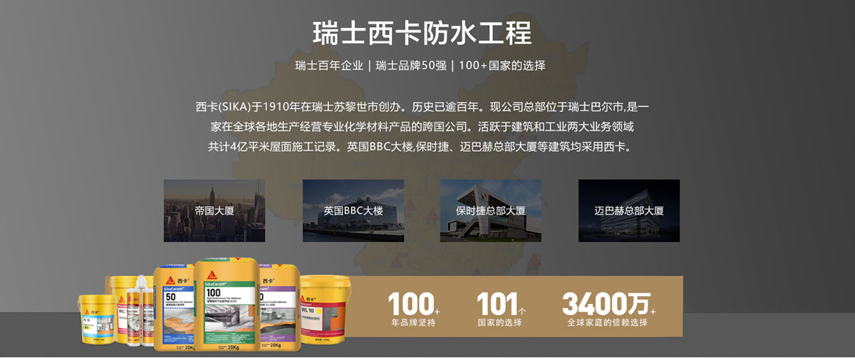 名匠整装合作品牌西卡