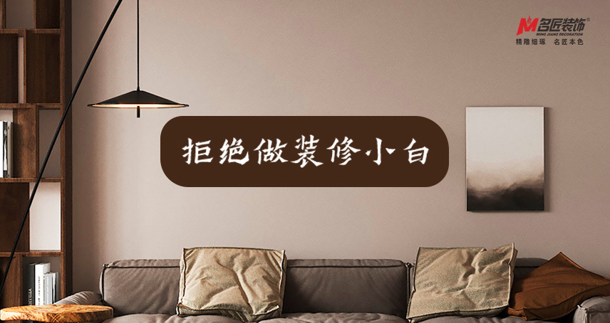 装修风格有哪些？