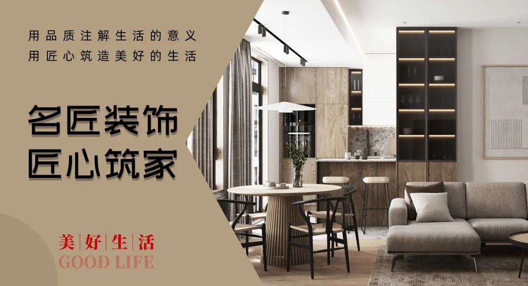 名匠装饰怎么样？好不好？